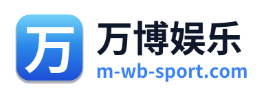 万博娱乐